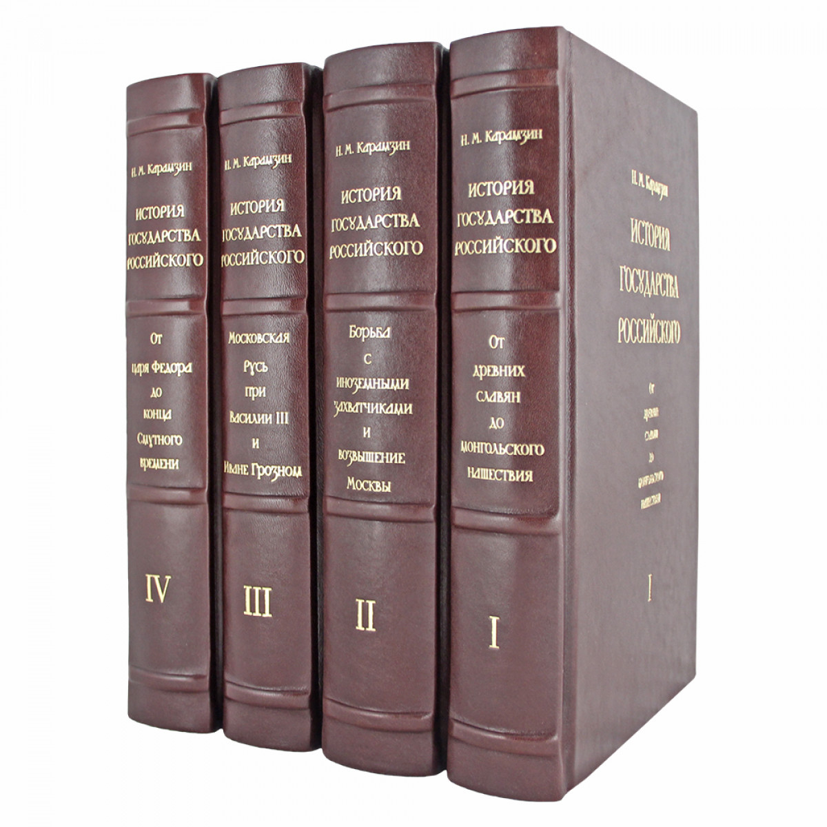 История государства российского 1. История государства российского н.м Карамзина. История государства российского Карамзин Николай Михайлович книга. Карамзин история государства российского в 3 томах. Карамзин история государства российского 12 томов.