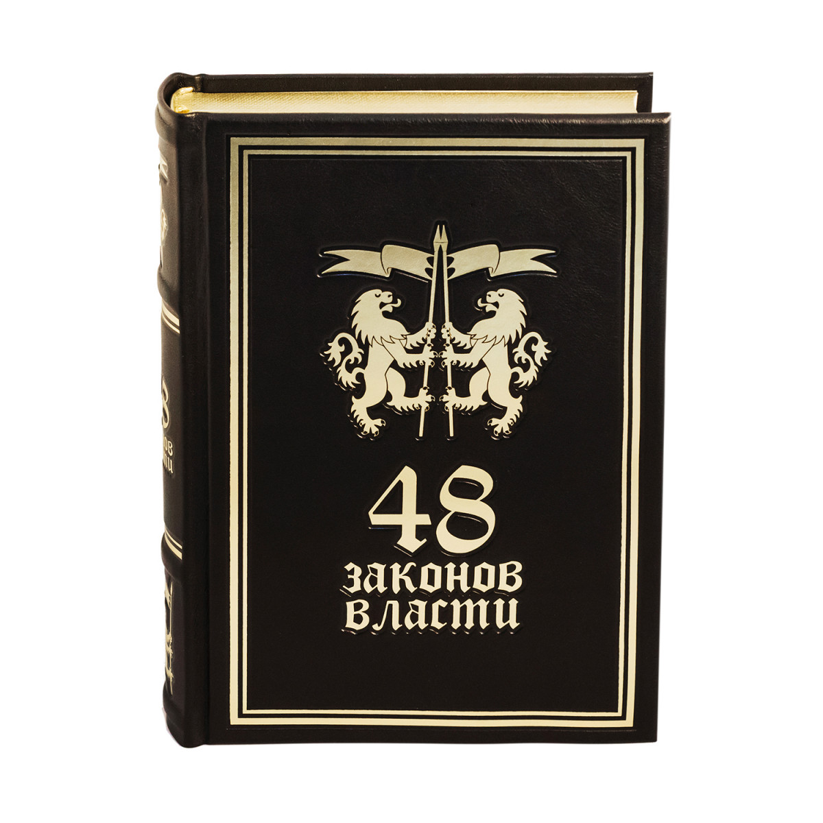 Власть над законом. Роберт Грин. 48 Законов власти. 48 Законов власти подарочное издание. Роберт Грин книги. 48 Законов власти Роберт Грин на английском.