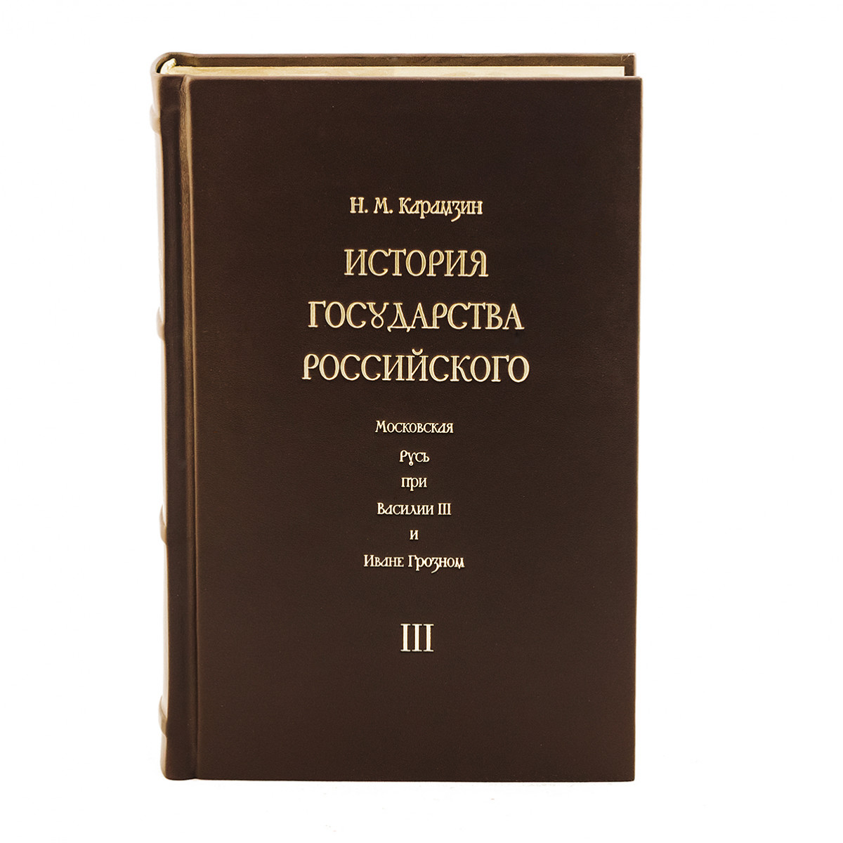 Карамзин. История России в 4-х томах