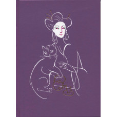 «Дворец королевы кошек: японские народные сказки»