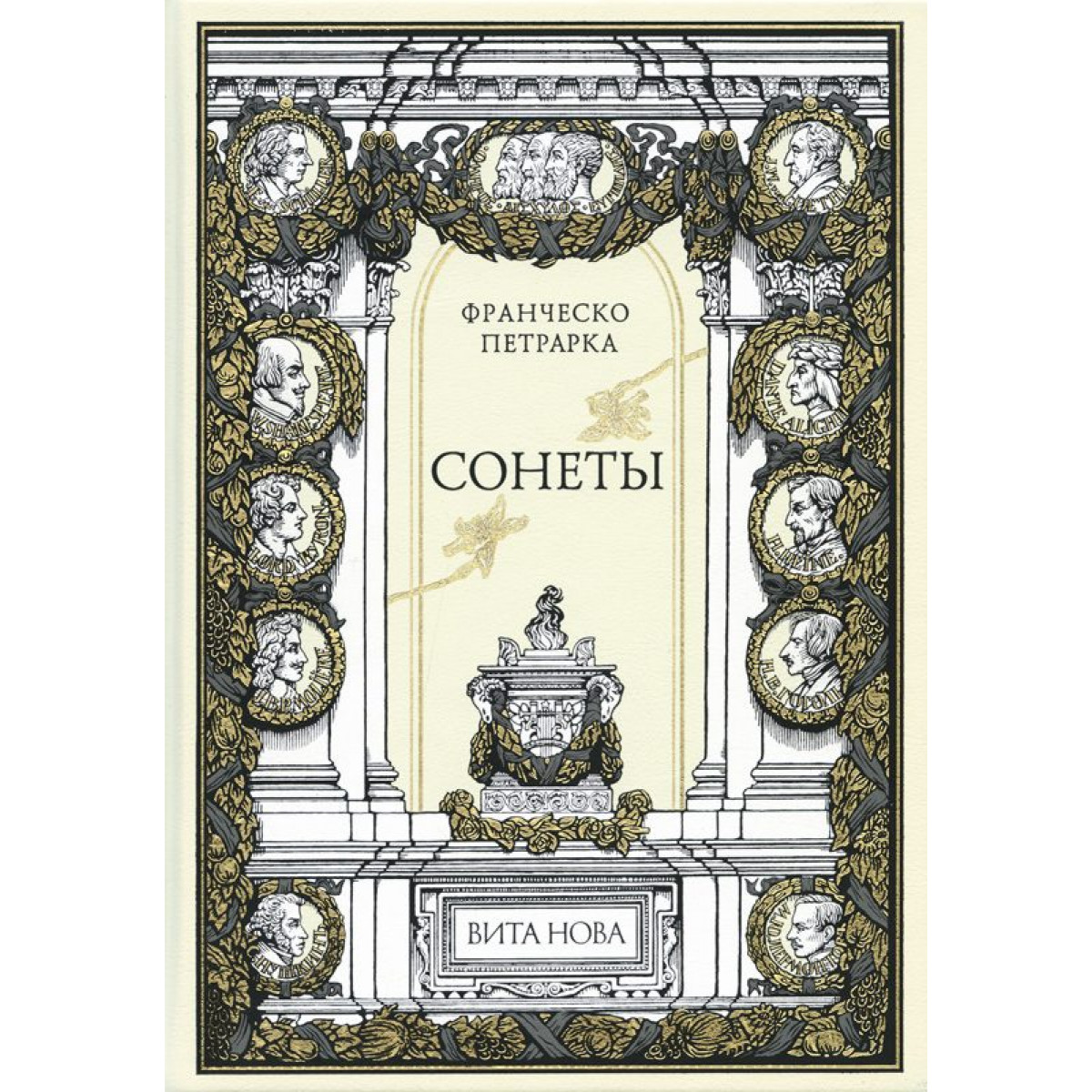 Издательства новинки книги. Достоевский бесы подарочное издание. Петербургская летопись Достоевский. Обложки классических книг.